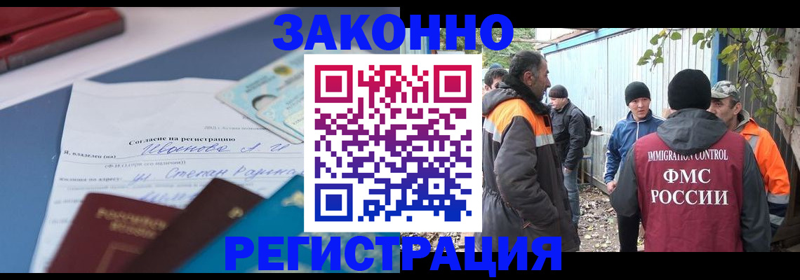 прописка законно в Яровом