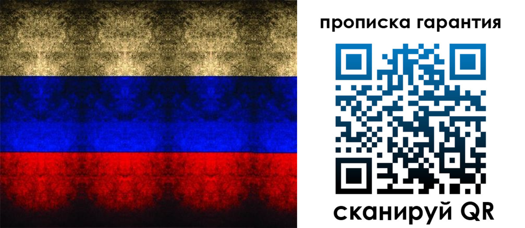 прописка законно в Яровом