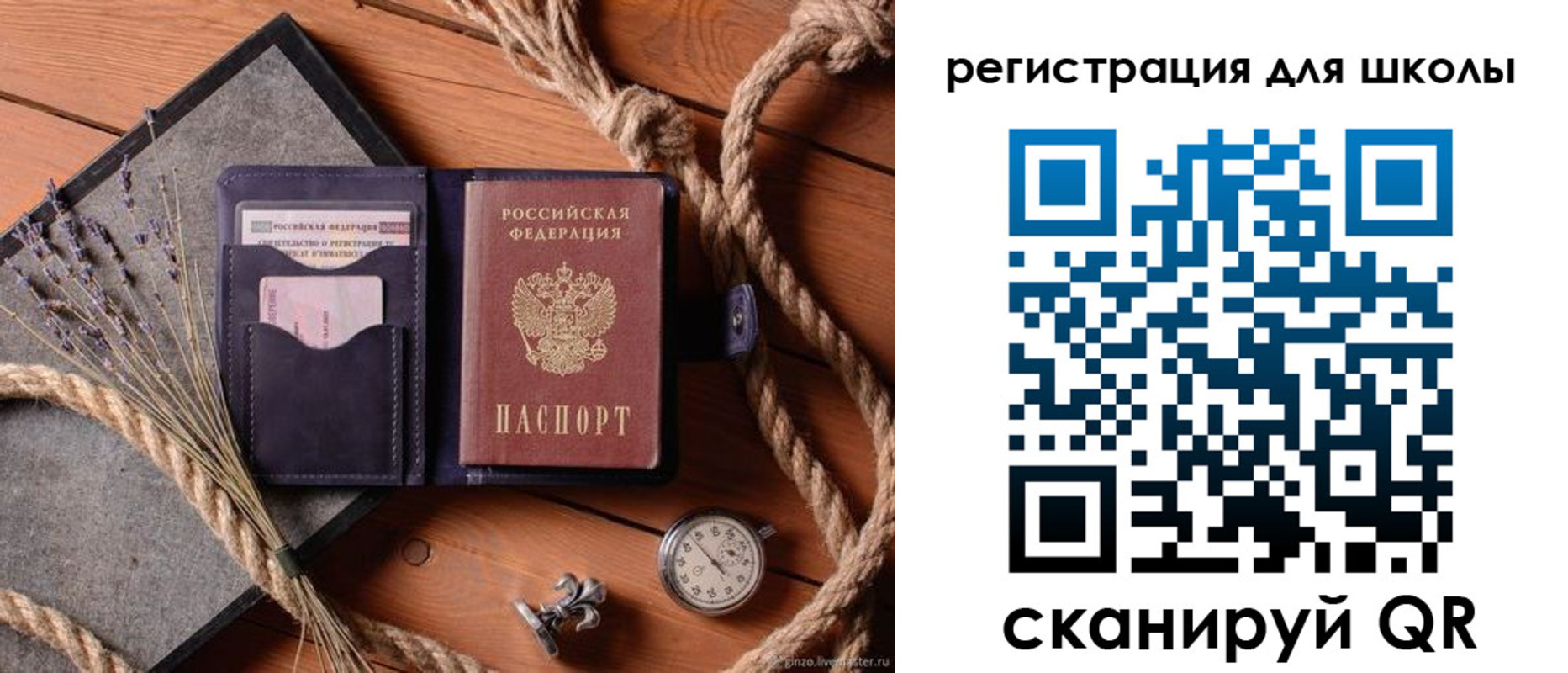 прописка штамп в Яровом