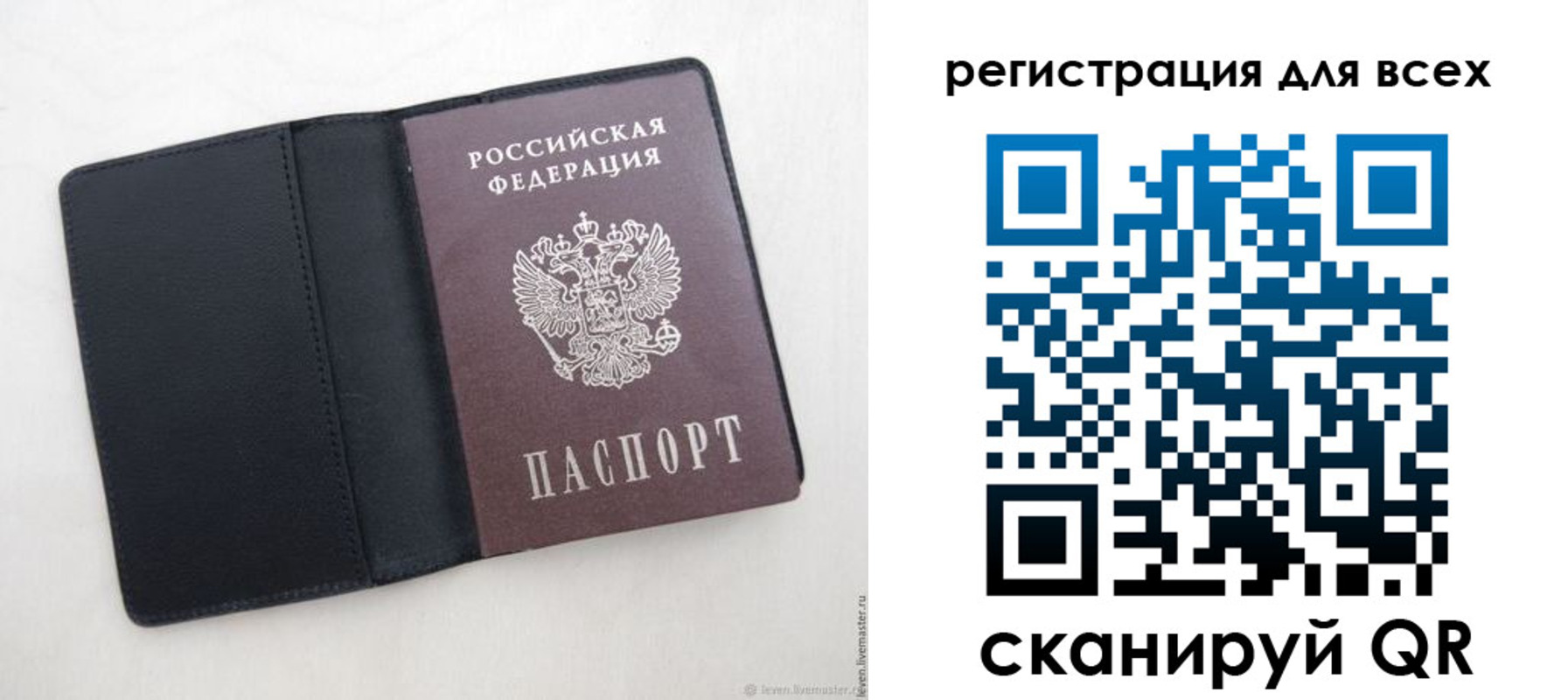 прописка штамп в Яровом