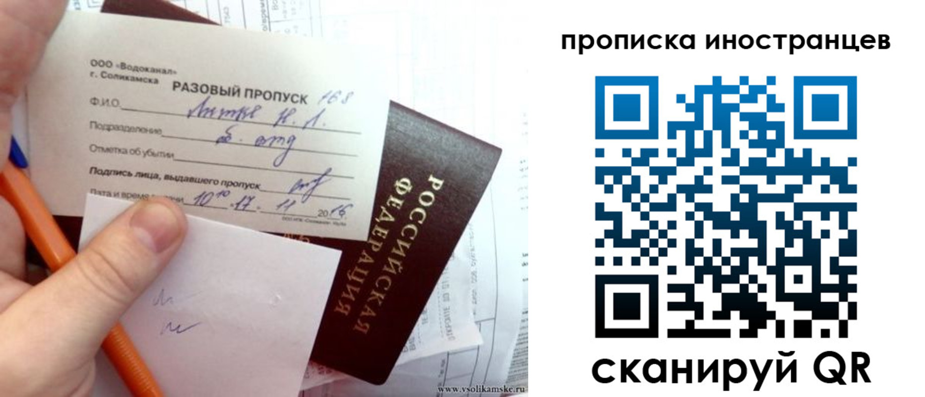 прописка иностранных граждан в Яровом