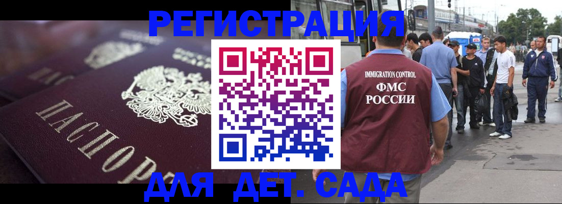 прописка от собственника в Яровом