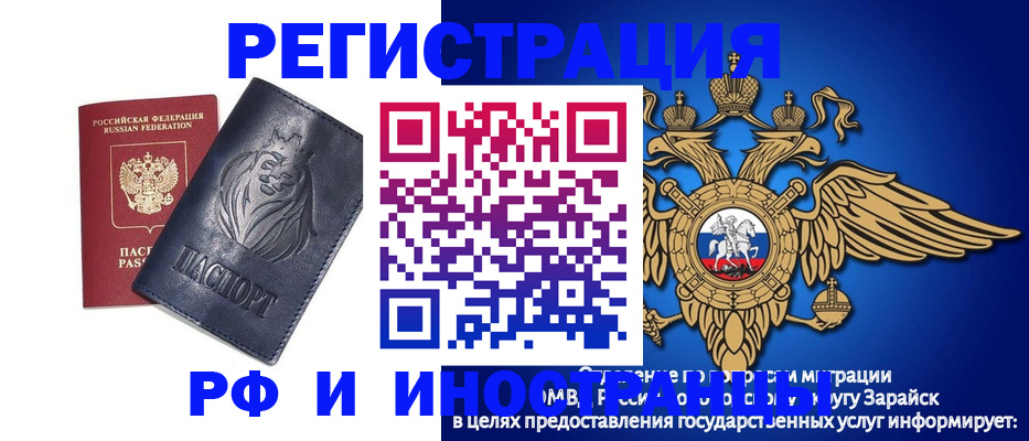 прописка для военкомата в Яровом