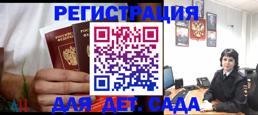 прописка поиск в Яровом