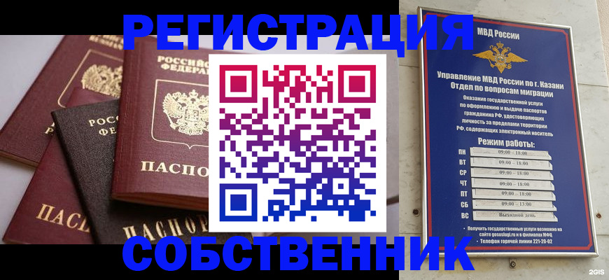 регистрация в Яровом