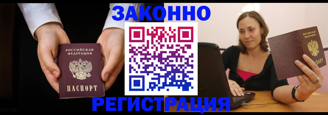 временная регистрация 2025 в Яровом