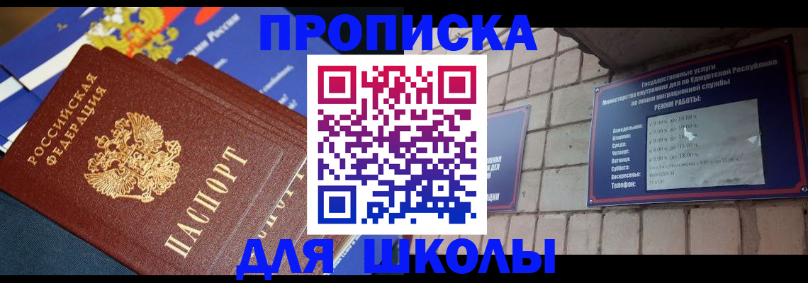 прописка иностранных граждан в Яровом