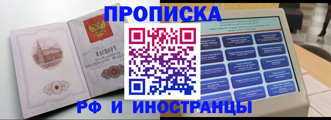 прописка поиск в Яровом